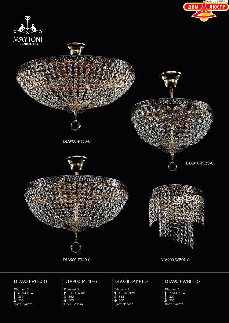 Maytoni - ����������� ������ � �����������, ���.: 024