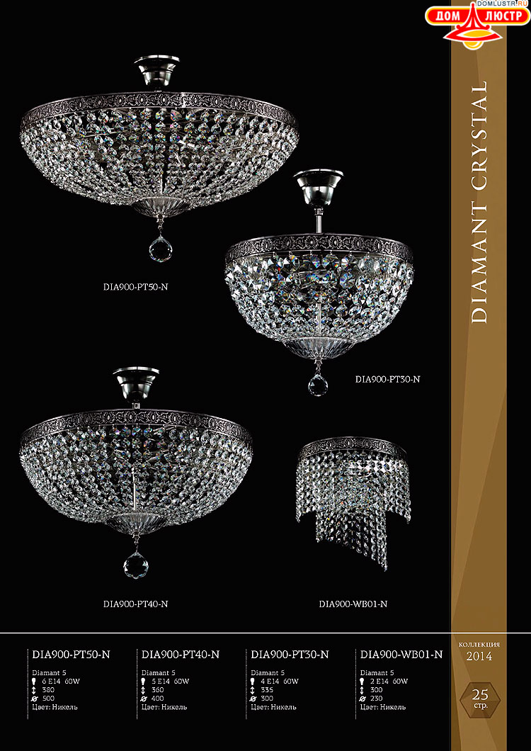 Maytoni - ����������� ������ � �����������, ���.: 025