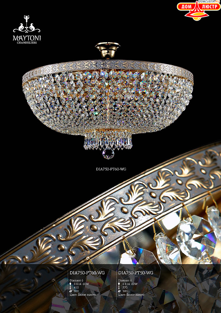 Maytoni - ����������� ������ � �����������, ���.: 026