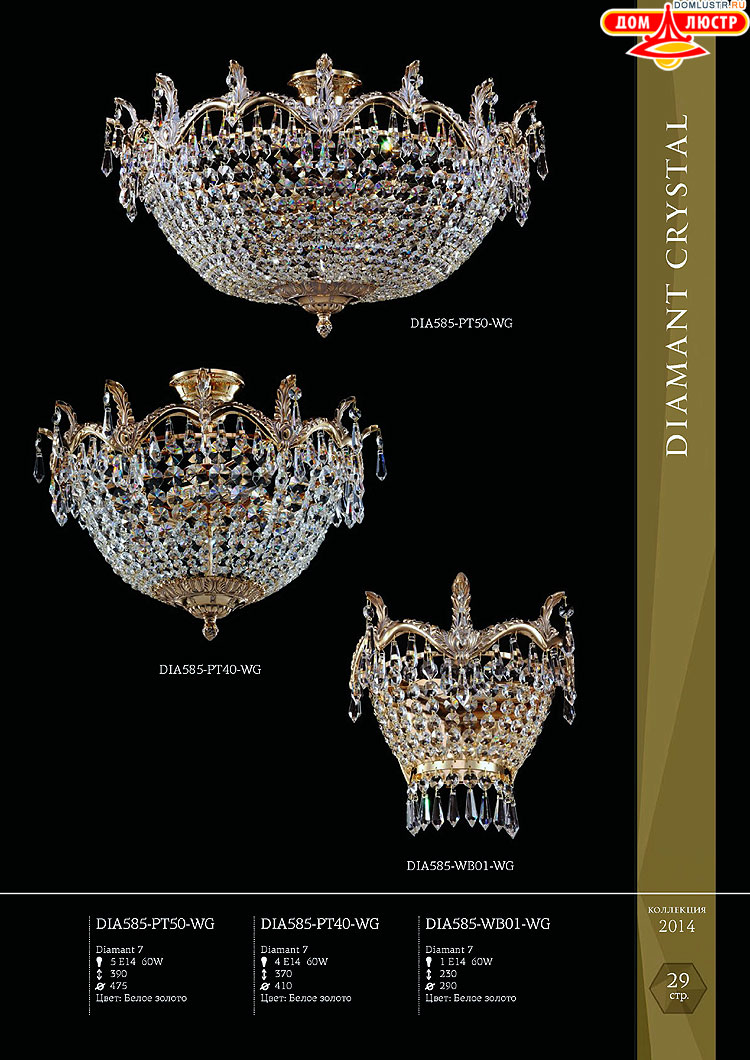 Maytoni - ����������� ������ � �����������, ���.: 029