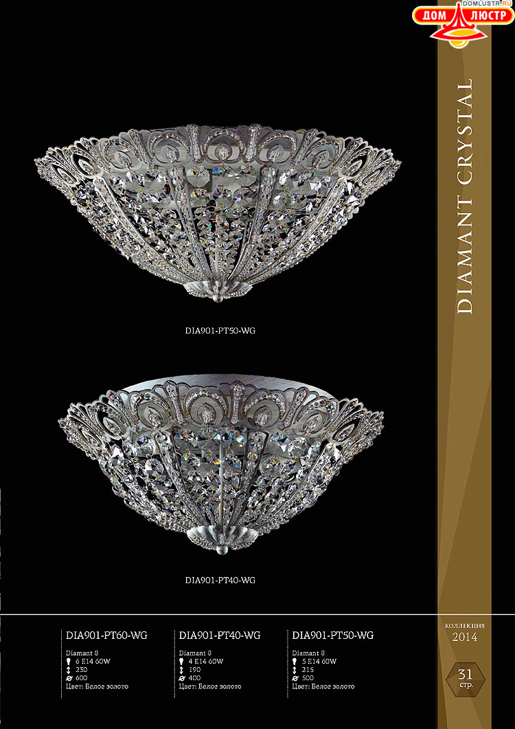 Maytoni - ����������� ������ � �����������, ���.: 031