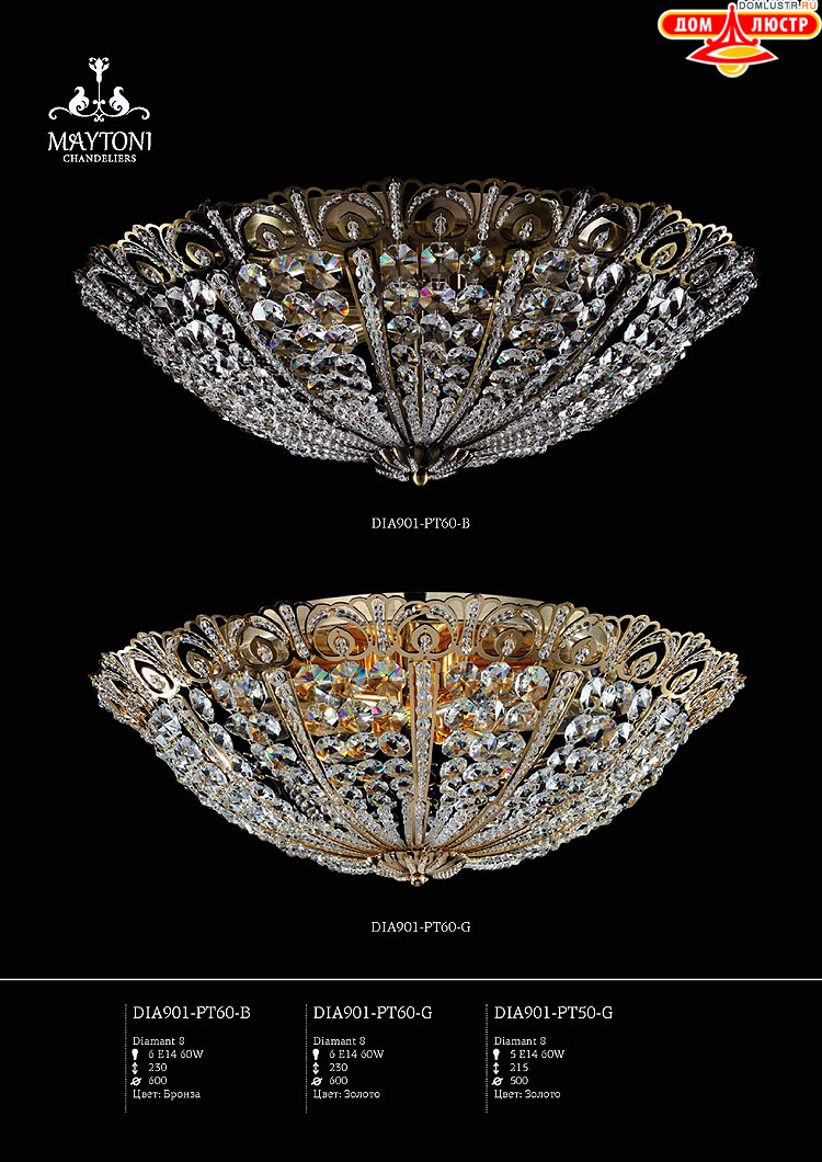 Maytoni - ����������� ������ � �����������, ���.: 032