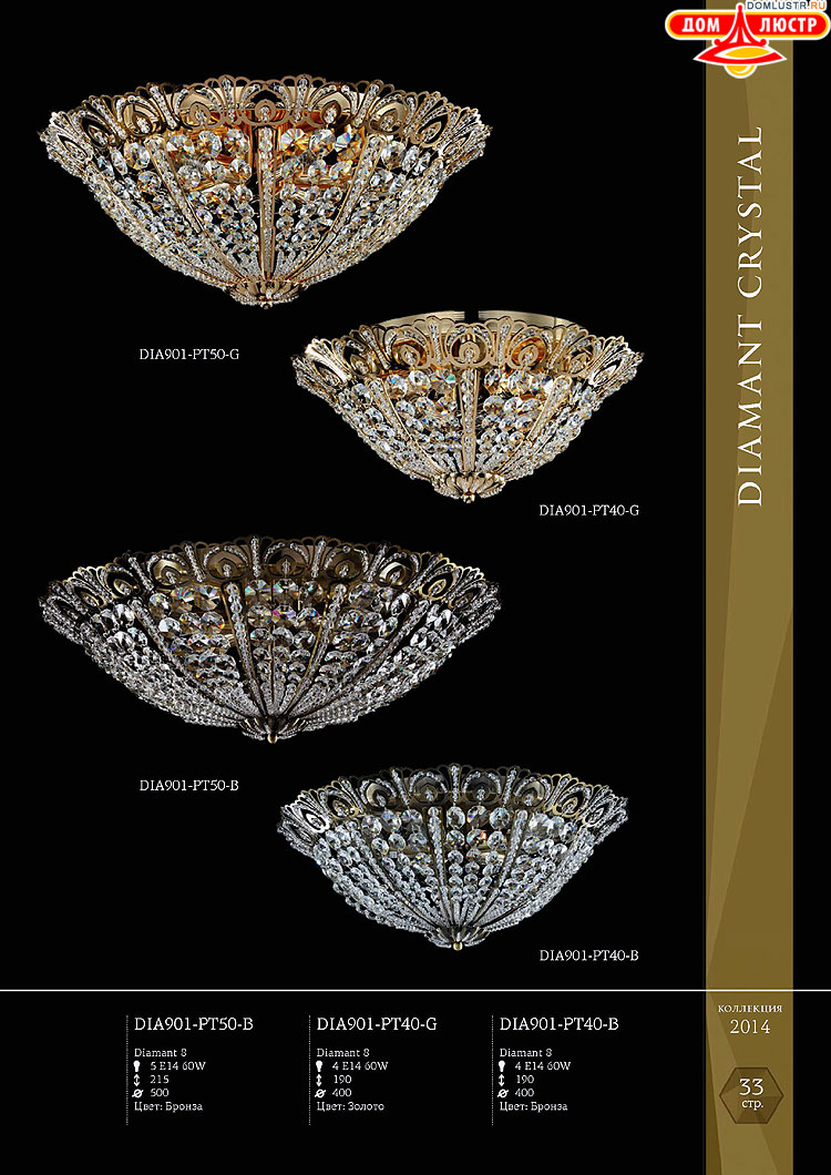 Maytoni - ����������� ������ � �����������, ���.: 033