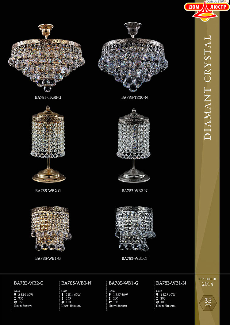 Maytoni - ����������� ������ � �����������, ���.: 035