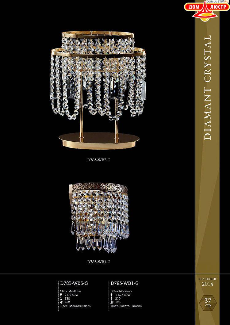 Maytoni - ����������� ������ � �����������, ���.: 037