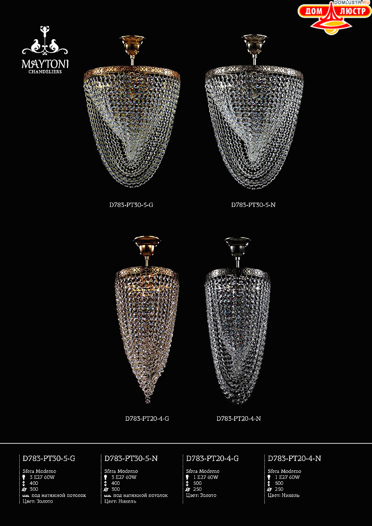 Maytoni - ����������� ������ � �����������, ���.: 038