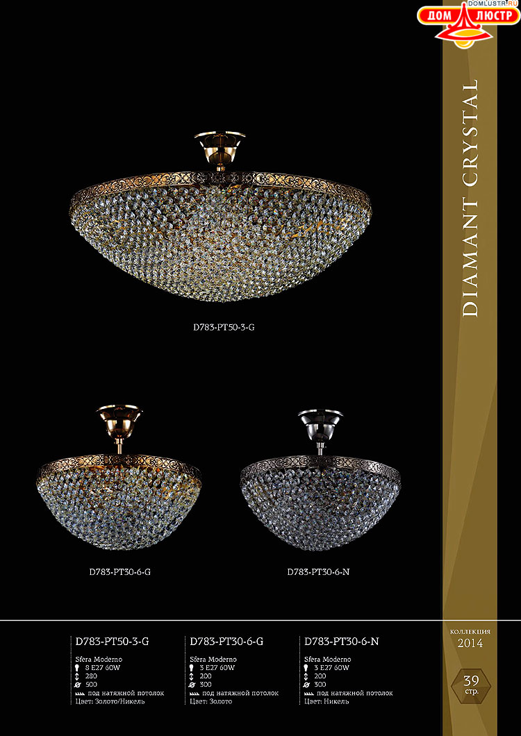 Maytoni - ����������� ������ � �����������, ���.: 039