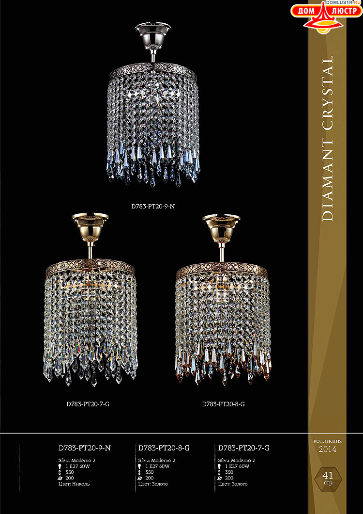 Maytoni - ����������� ������ � �����������, ���.: 041