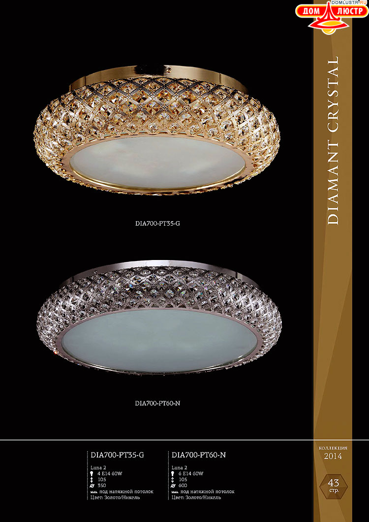 Maytoni - ����������� ������ � �����������, ���.: 043