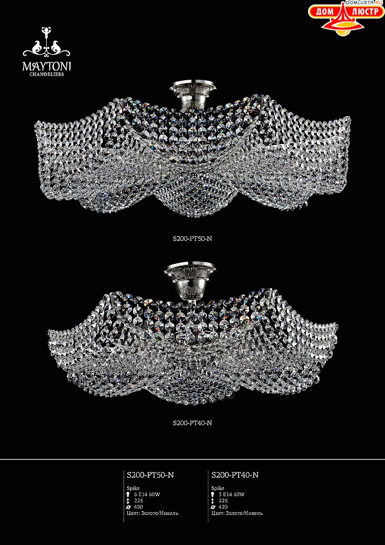 Maytoni - ����������� ������ � �����������, ���.: 046