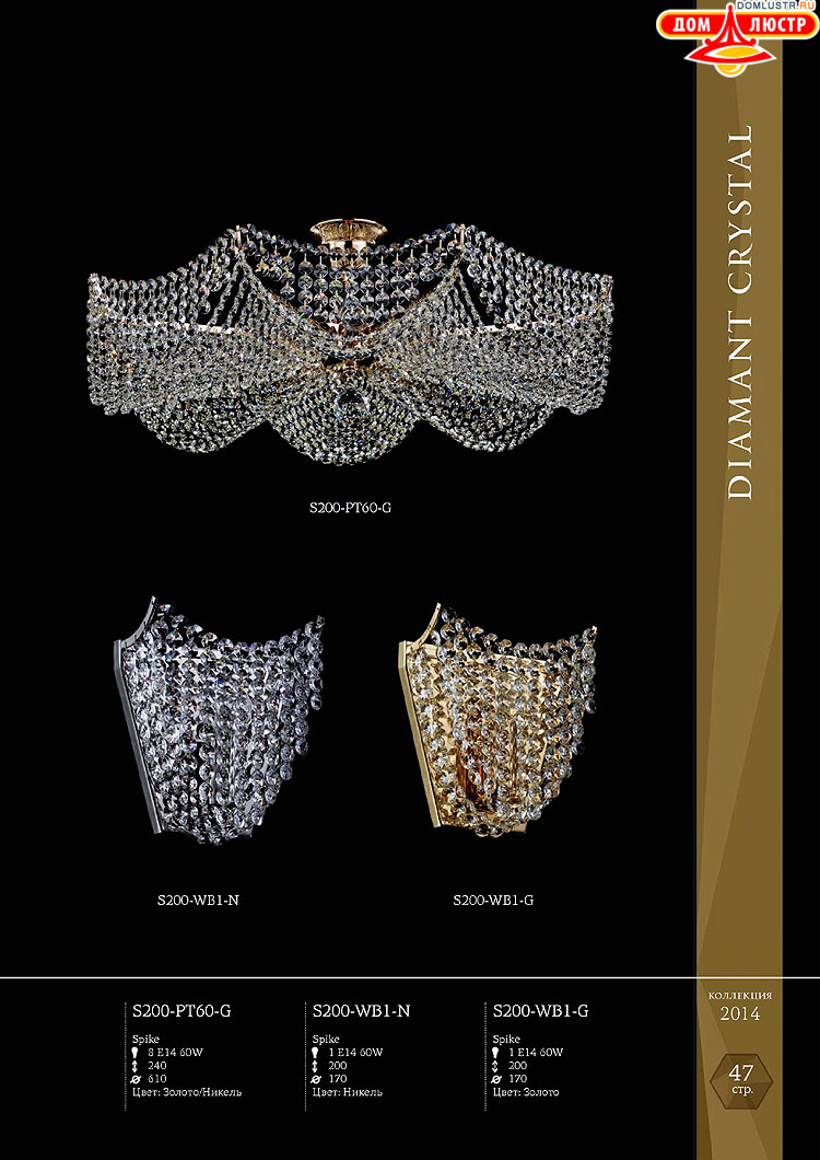 Maytoni - ����������� ������ � �����������, ���.: 047