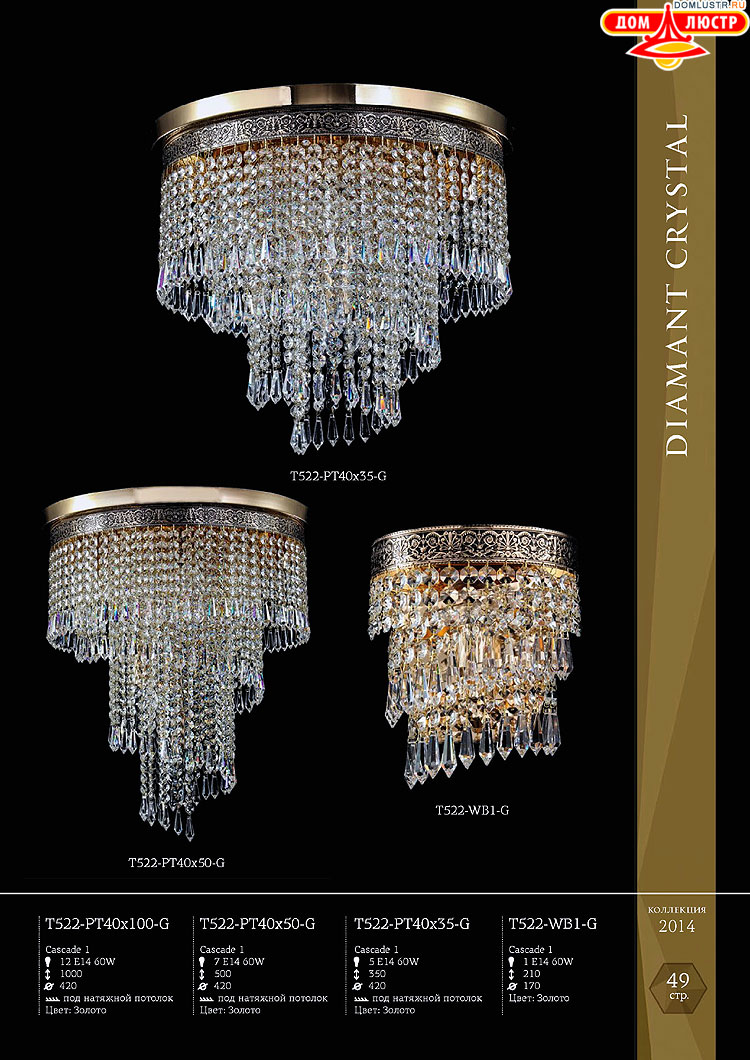 Maytoni - ����������� ������ � �����������, ���.: 049