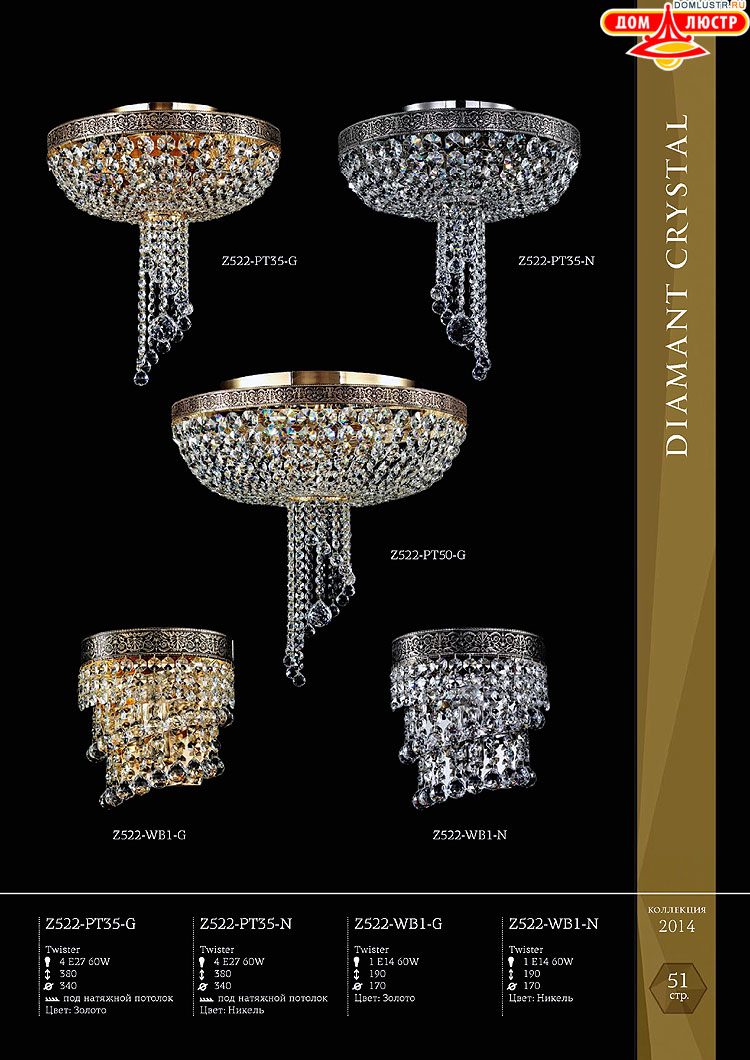 Maytoni - ����������� ������ � �����������, ���.: 051