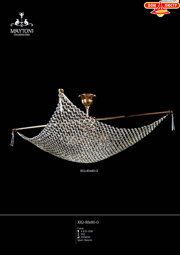 Maytoni - ����������� ������ � �����������, ���.: 052