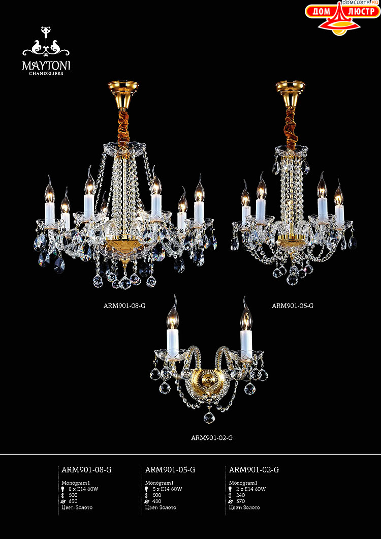 Maytoni - ����������� ������ � �����������, ���.: 054