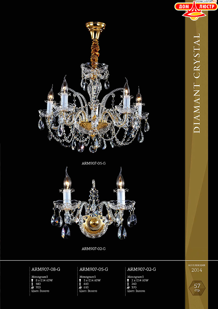 Maytoni - ����������� ������ � �����������, ���.: 057