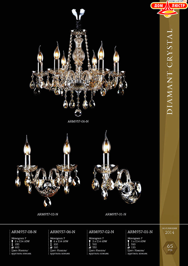 Maytoni - ����������� ������ � �����������, ���.: 065