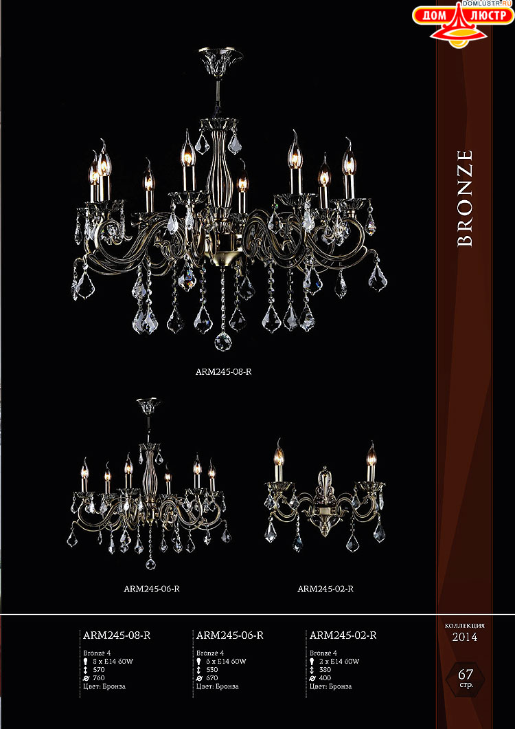 Maytoni - ����������� ������ � �����������, ���.: 067