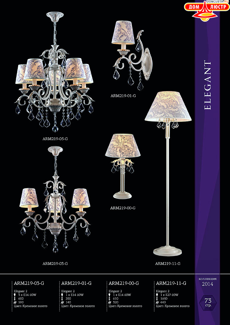 Maytoni - ����������� ������ � �����������, ���.: 073