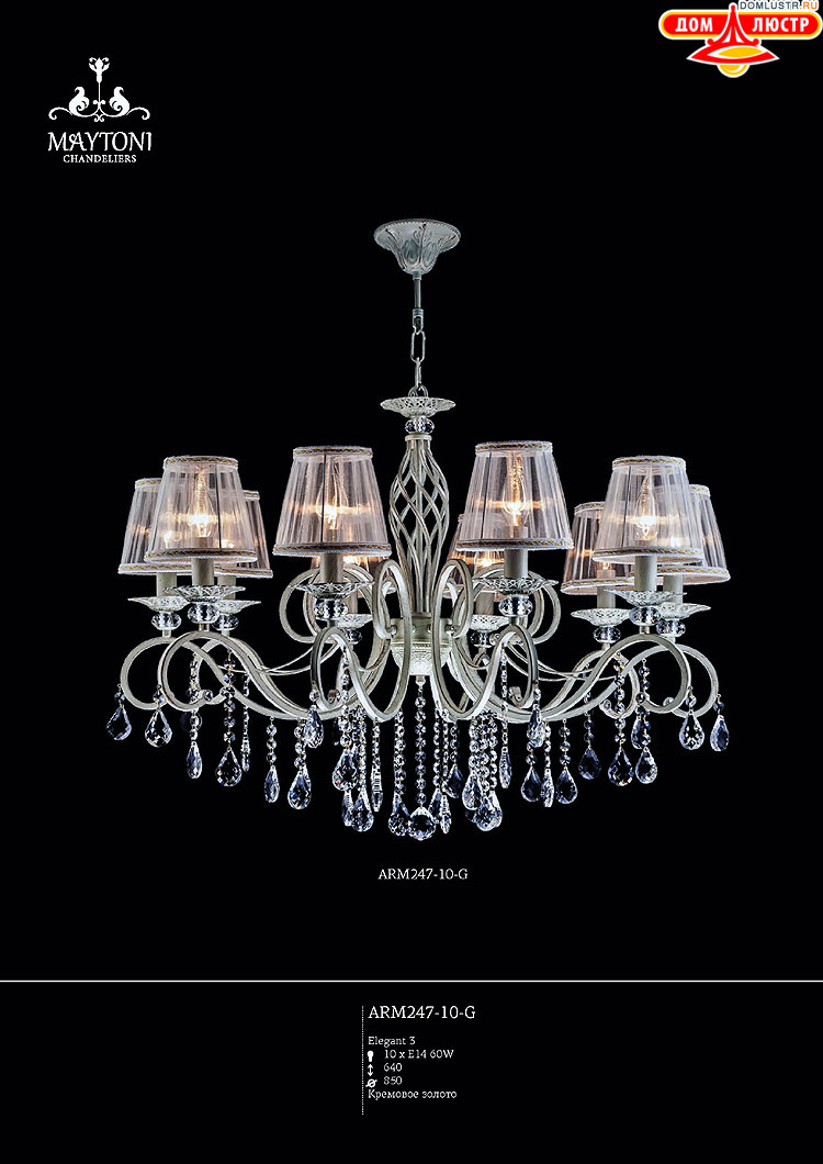 Maytoni - ����������� ������ � �����������, ���.: 074