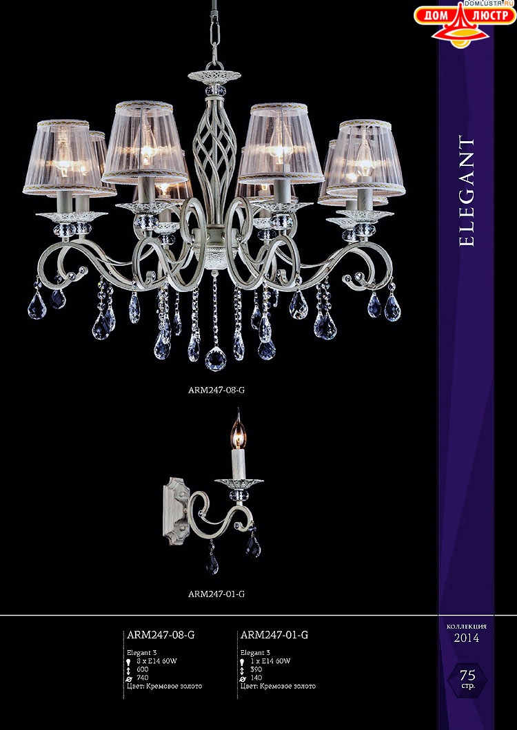 Maytoni - ����������� ������ � �����������, ���.: 075