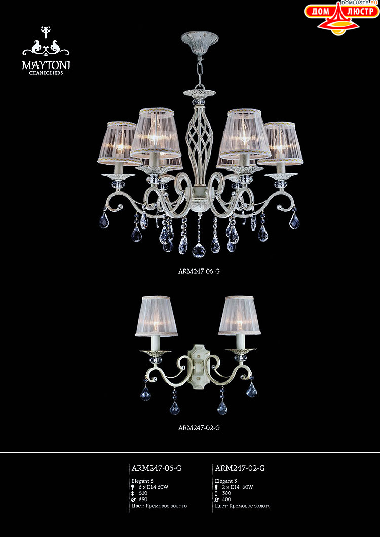 Maytoni - ����������� ������ � �����������, ���.: 076