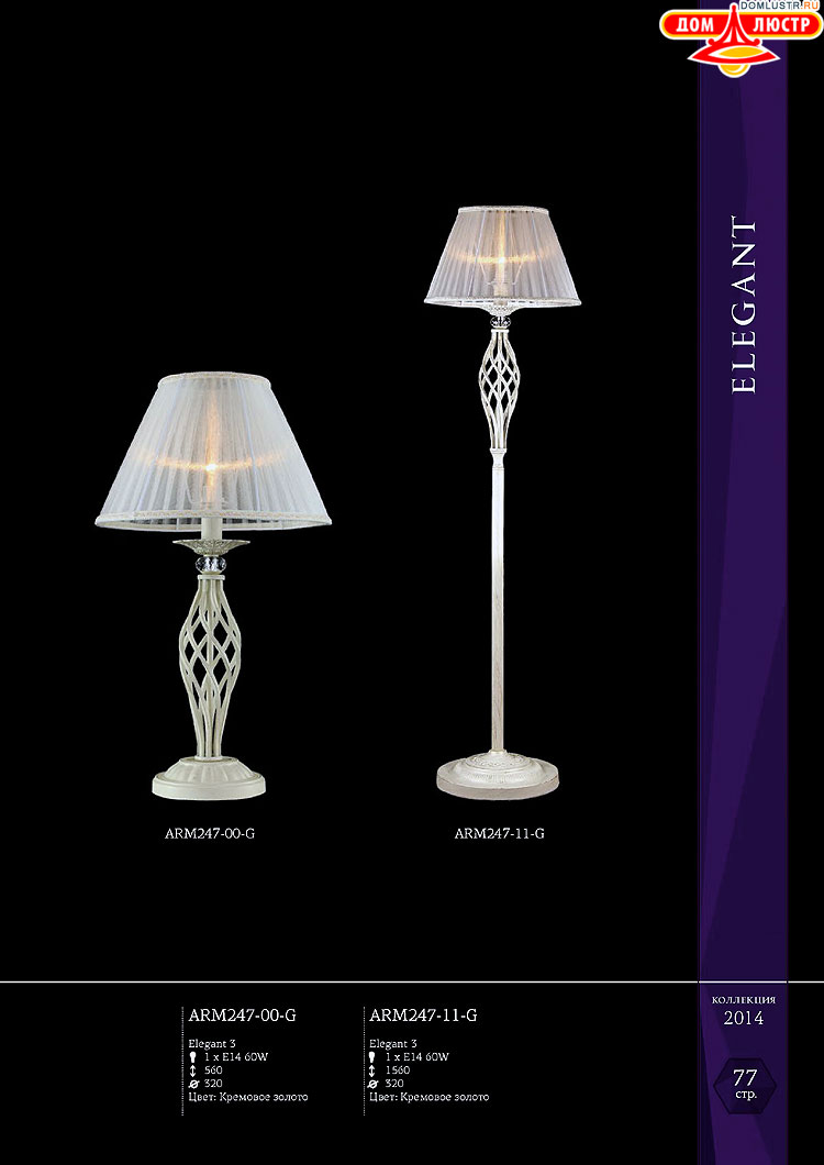 Maytoni - ����������� ������ � �����������, ���.: 077