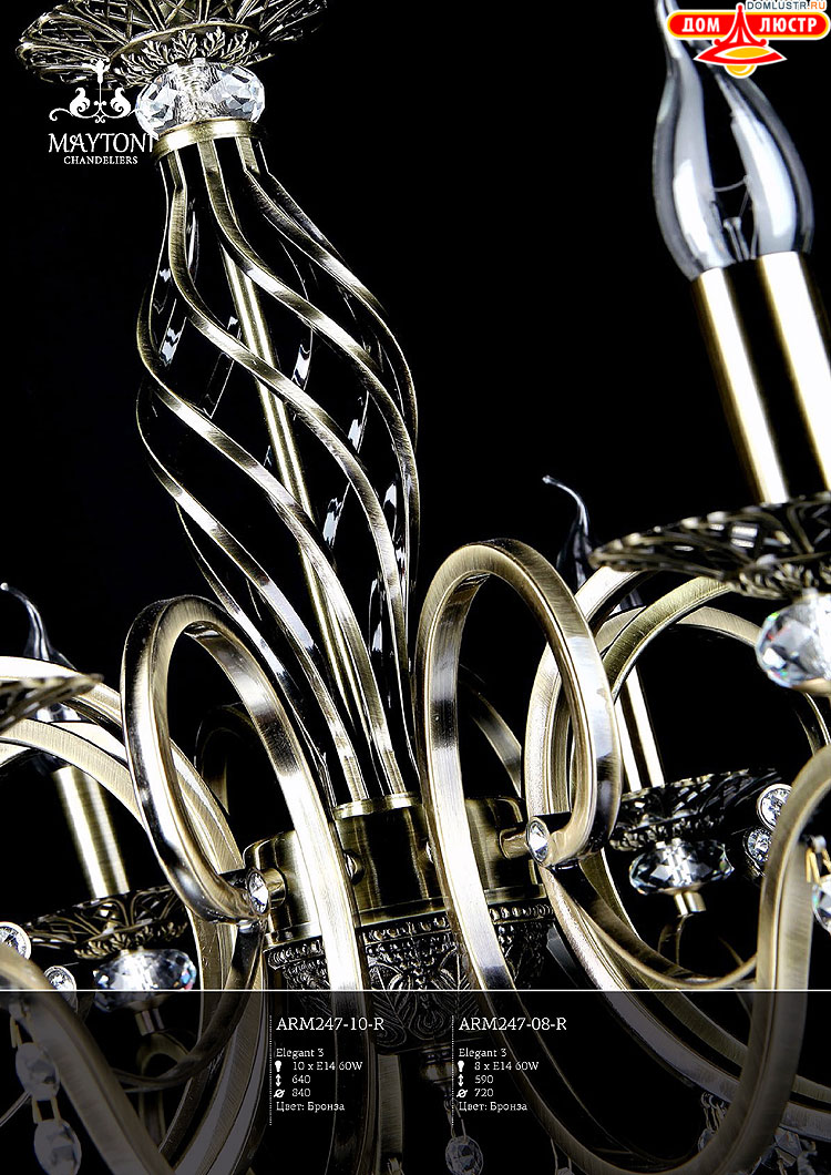 Maytoni - ����������� ������ � �����������, ���.: 078