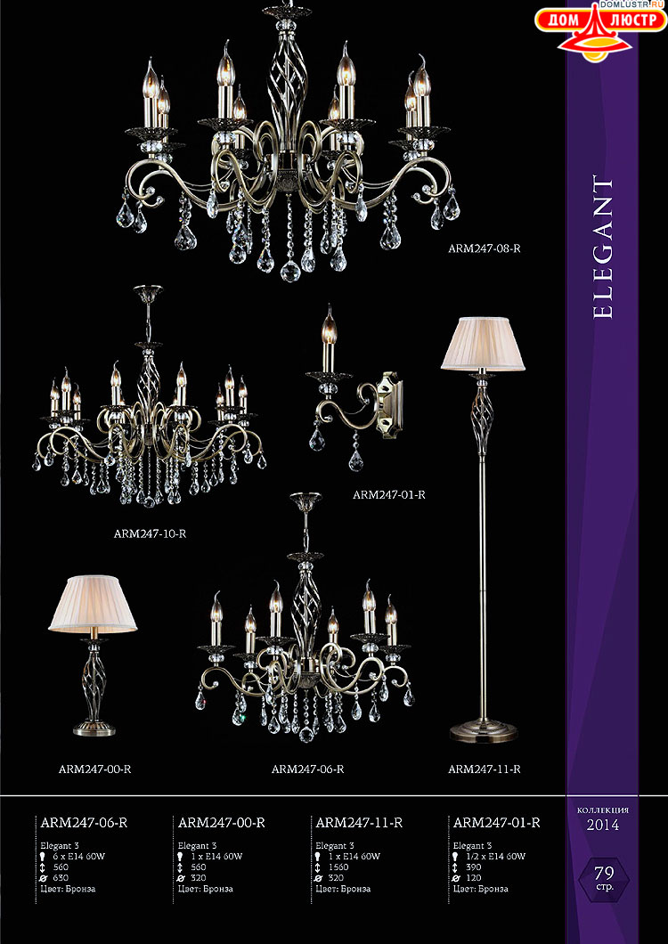 Maytoni - ����������� ������ � �����������, ���.: 079