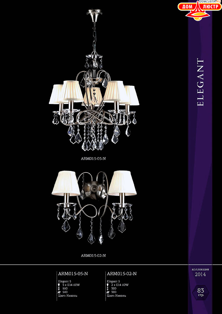 Maytoni - ����������� ������ � �����������, ���.: 083