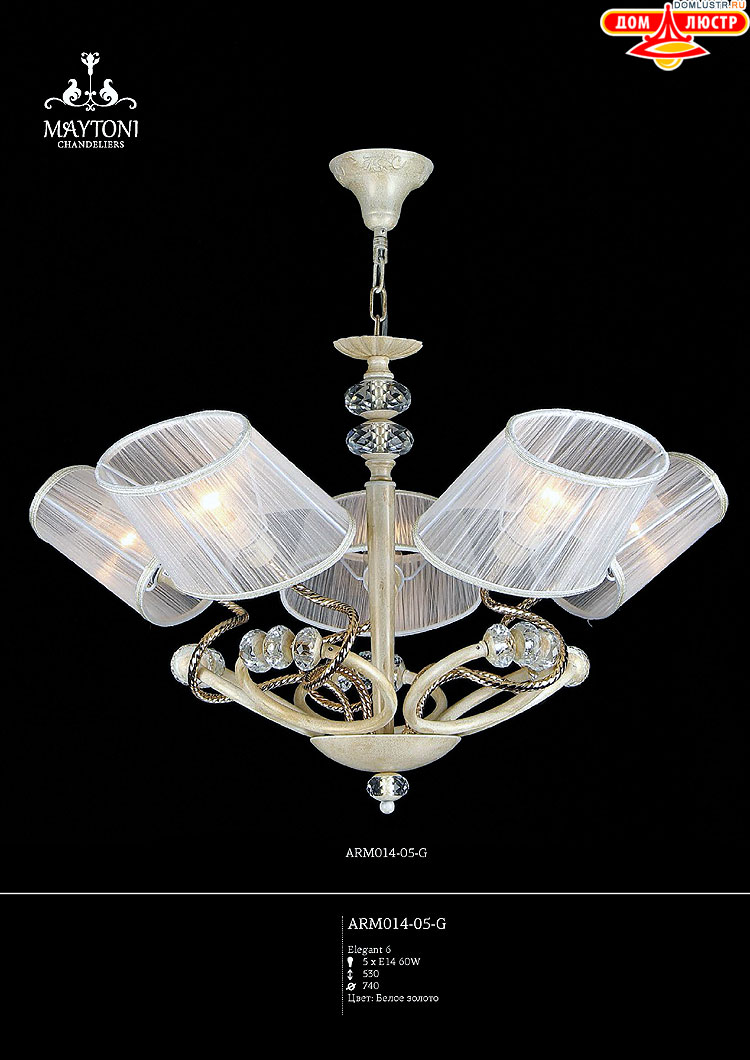 Maytoni - ����������� ������ � �����������, ���.: 084