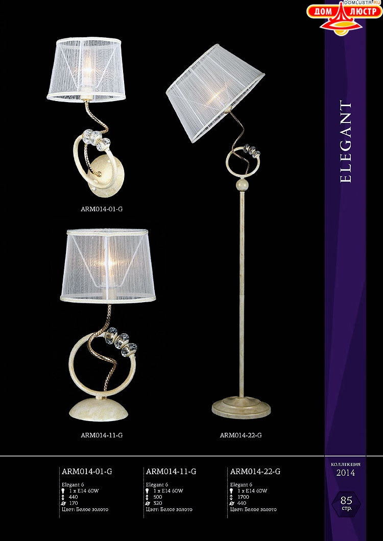 Maytoni - ����������� ������ � �����������, ���.: 085