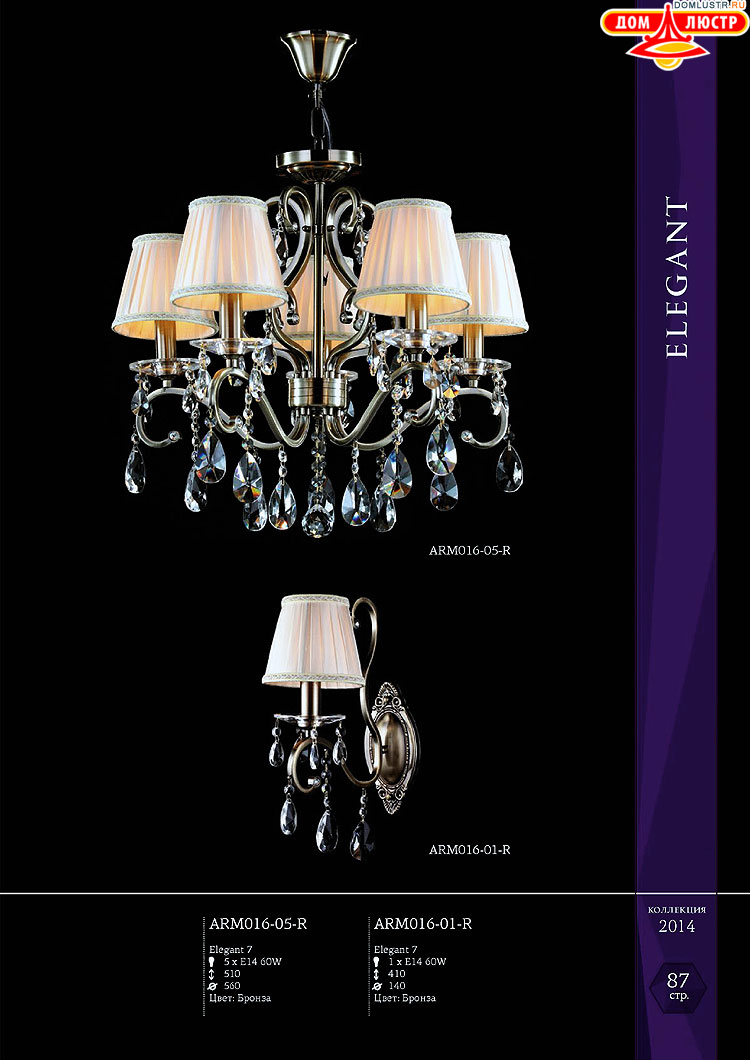 Maytoni - ����������� ������ � �����������, ���.: 087