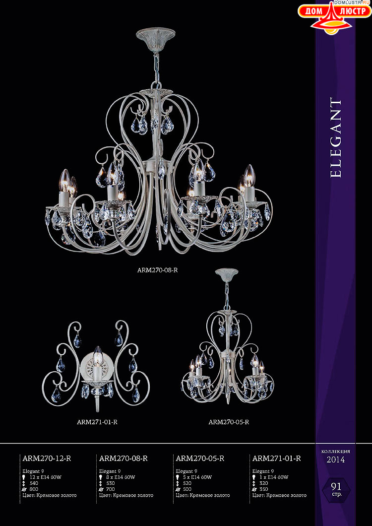 Maytoni - ����������� ������ � �����������, ���.: 091