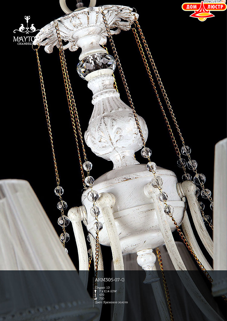 Maytoni - ����������� ������ � �����������, ���.: 092