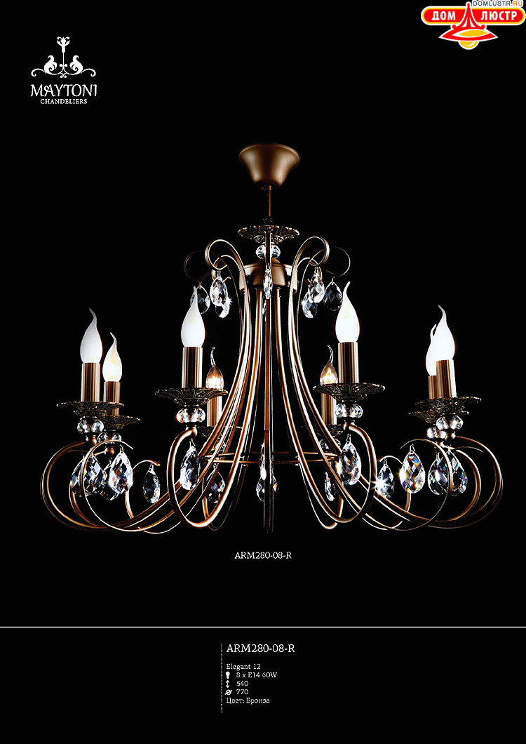 Maytoni - ����������� ������ � �����������, ���.: 096