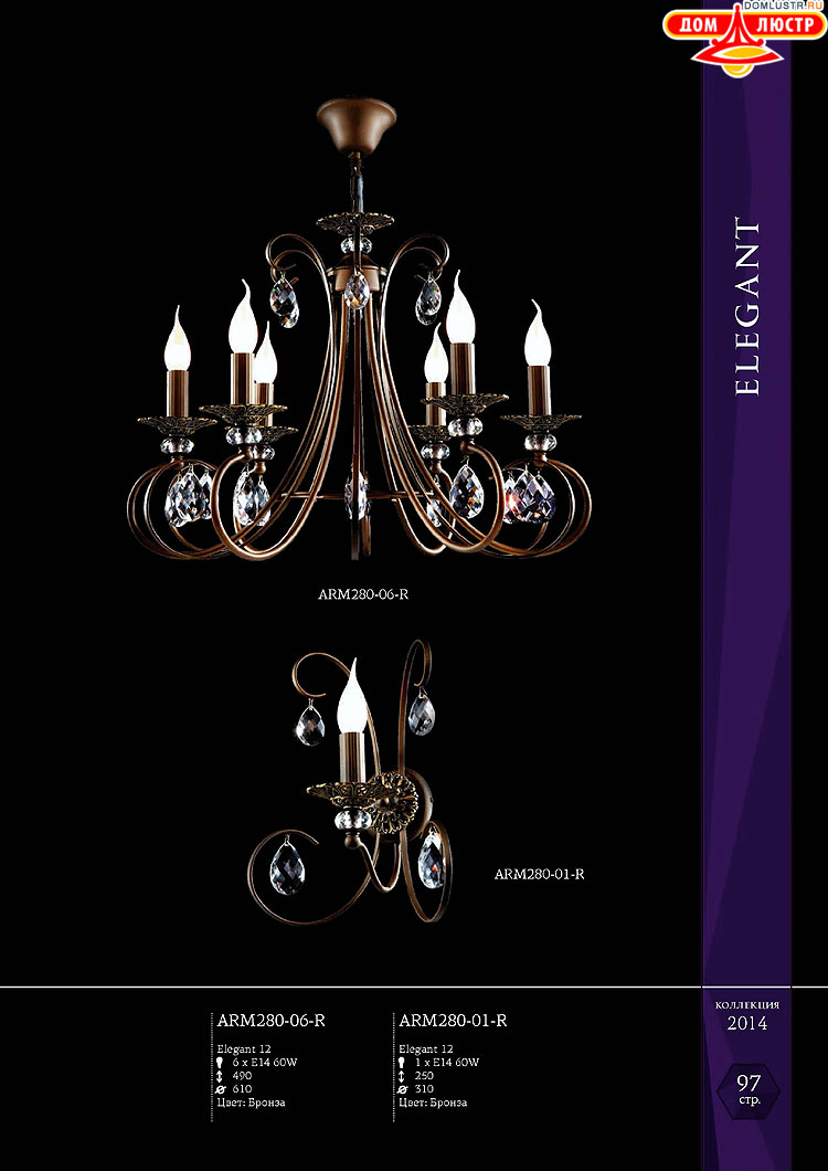 Maytoni - ����������� ������ � �����������, ���.: 097