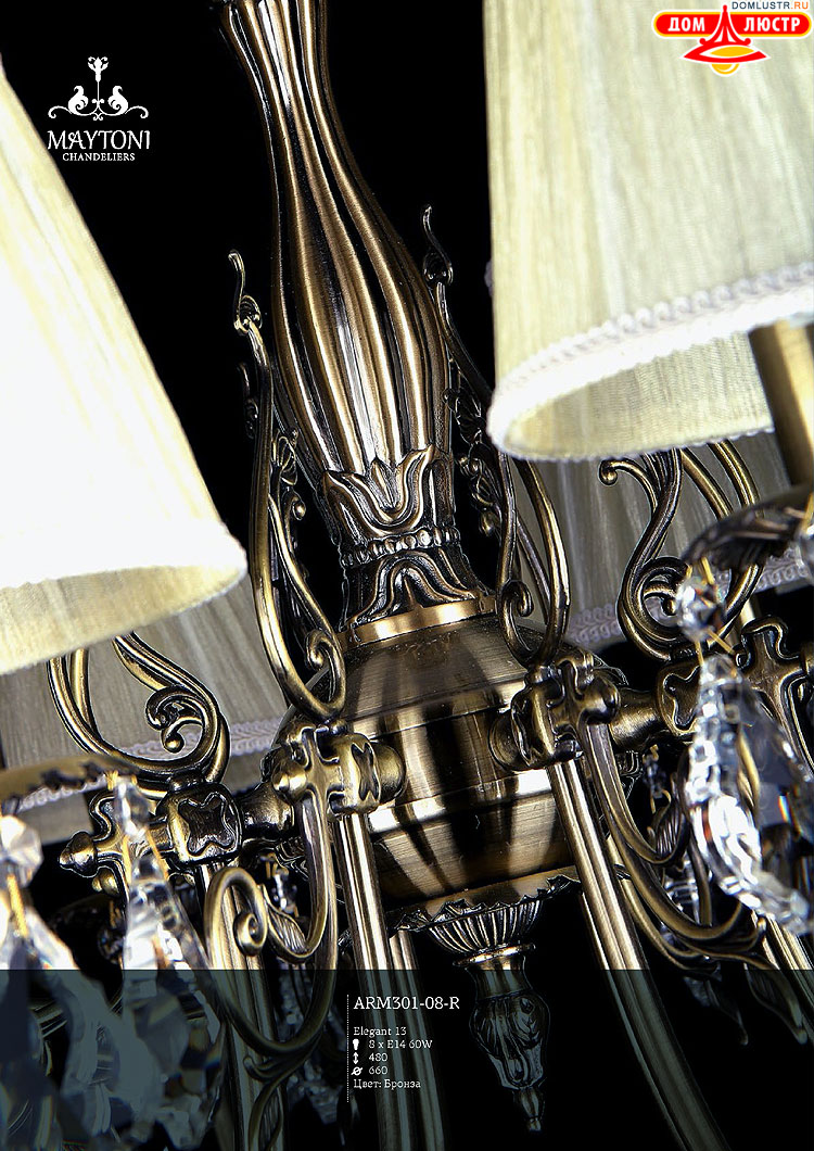 Maytoni - ����������� ������ � �����������, ���.: 098