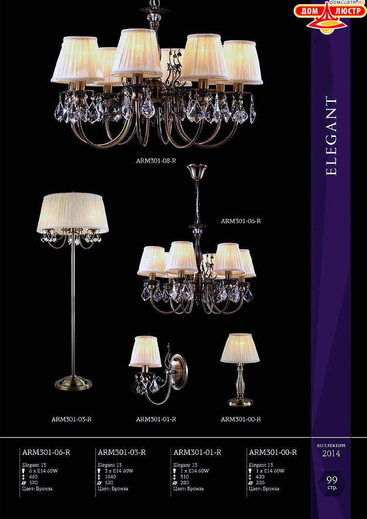 Maytoni - ����������� ������ � �����������, ���.: 099