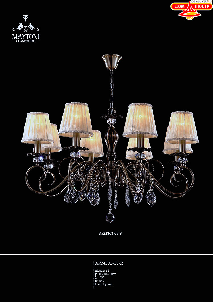 Maytoni - ����������� ������ � �����������, ���.: 100