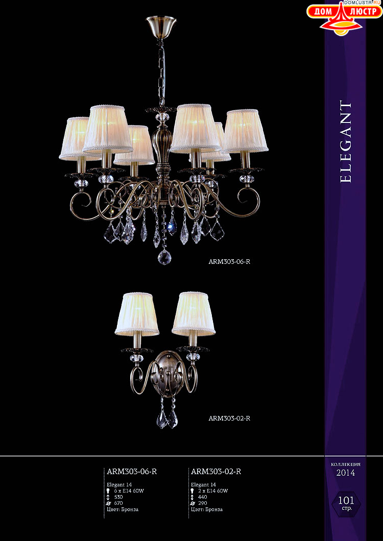 Maytoni - ����������� ������ � �����������, ���.: 101