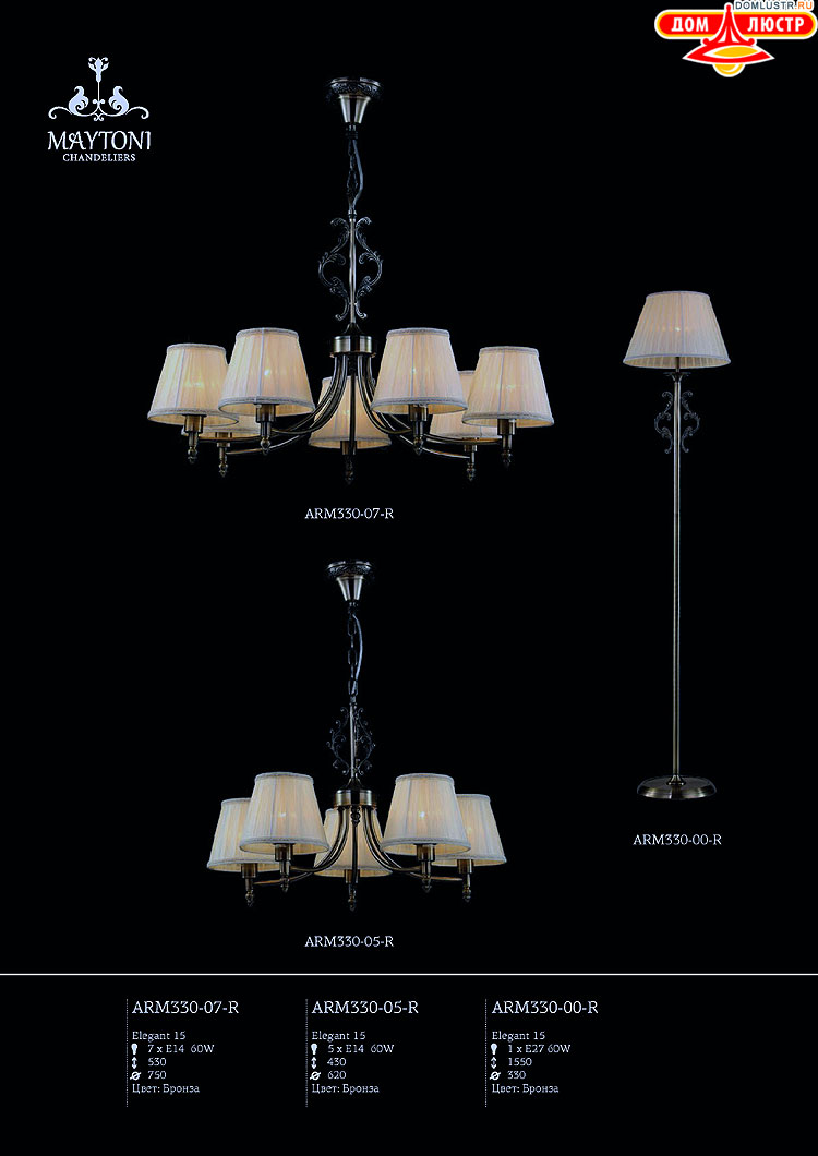 Maytoni - ����������� ������ � �����������, ���.: 102