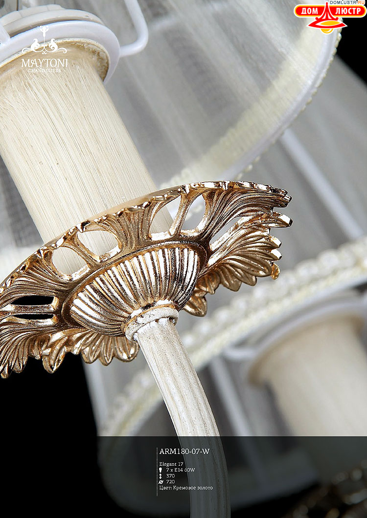 Maytoni - ����������� ������ � �����������, ���.: 106