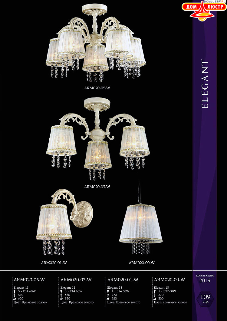 Maytoni - ����������� ������ � �����������, ���.: 109