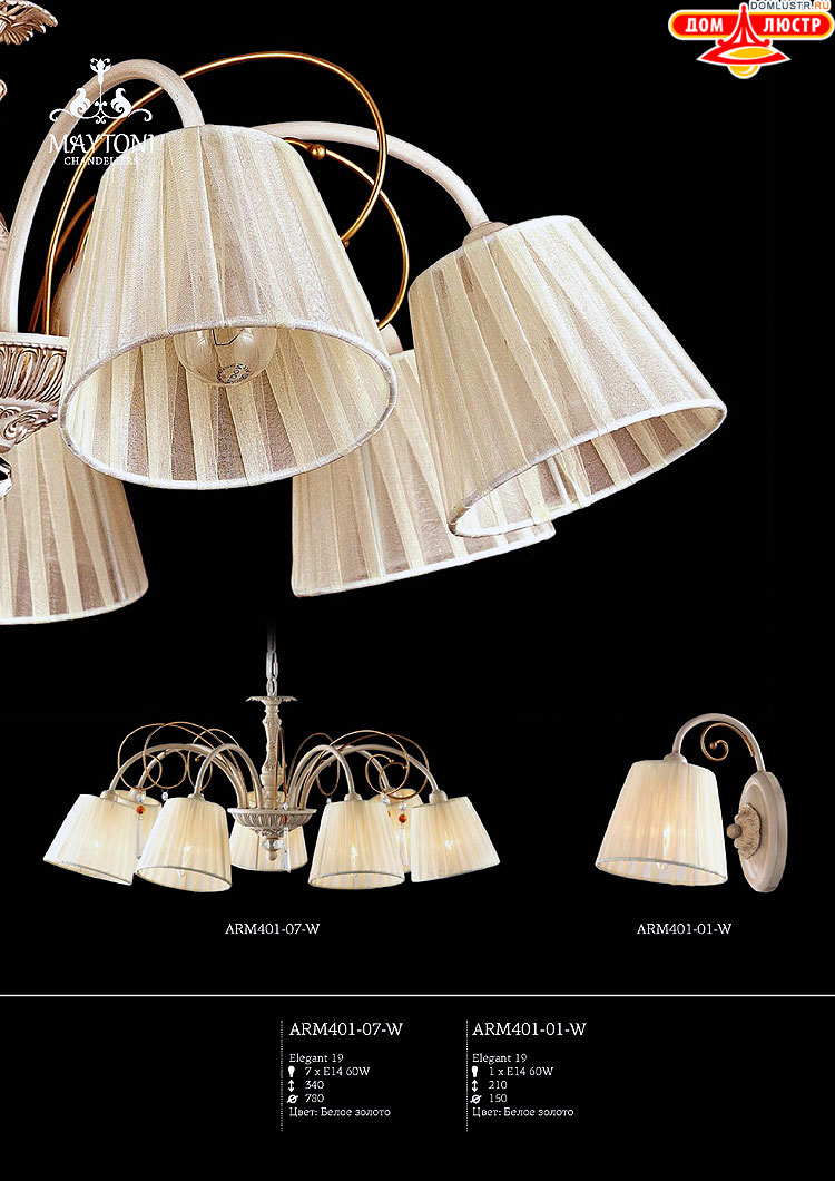 Maytoni - ����������� ������ � �����������, ���.: 112