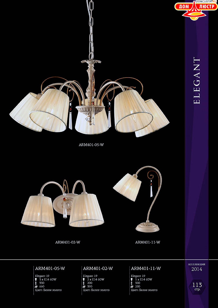 Maytoni - ����������� ������ � �����������, ���.: 113