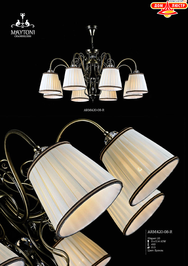 Maytoni - ����������� ������ � �����������, ���.: 114