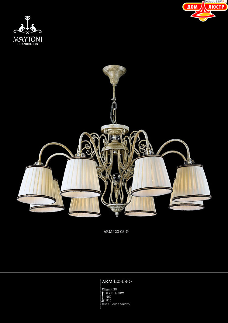 Maytoni - ����������� ������ � �����������, ���.: 116