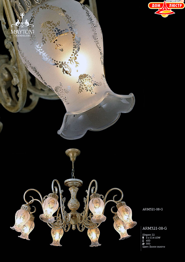 Maytoni - ����������� ������ � �����������, ���.: 118