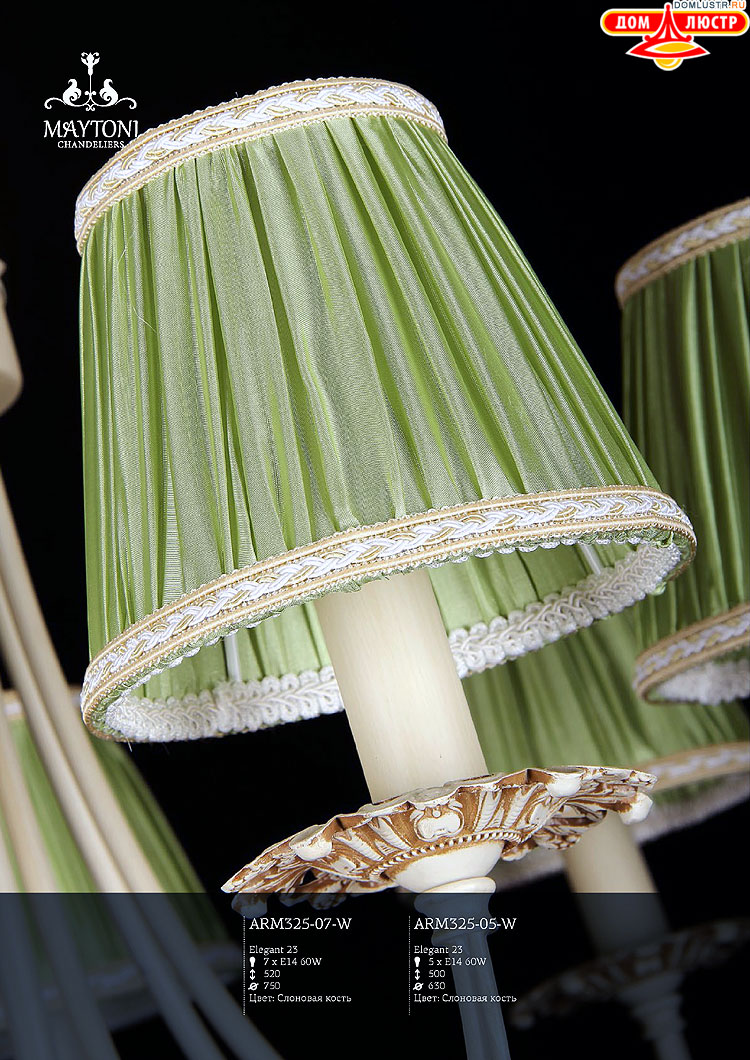 Maytoni - ����������� ������ � �����������, ���.: 120